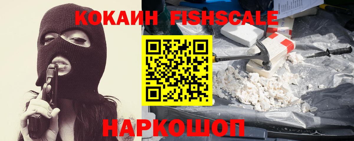 Михайловск  Cocaine  Вход с VPN  КОКАИН 98%  Кокаин 99% 