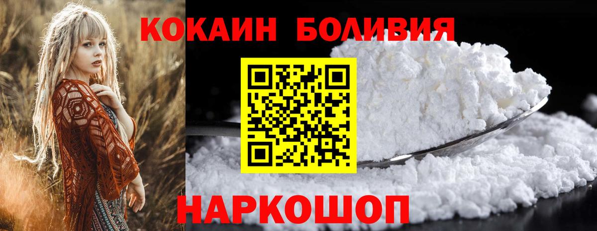 КОКАИН FishScale Михайловск