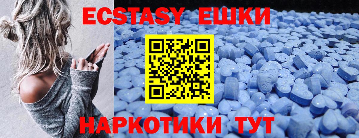 Ecstasy MDMA  Вход с VPN  Экстази  Михайловск 