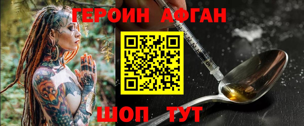Михайловск  Героин белый  Героин  Вход с VPN 