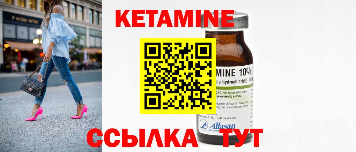 КЕТАМИН VHQ Михайловск
