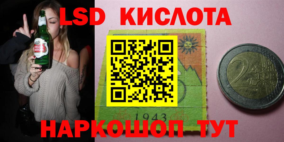 LSD-25 экстази  Вход с VPN  LSD-25 экстази кислота  Михайловск  ЛСД экстази кислота 