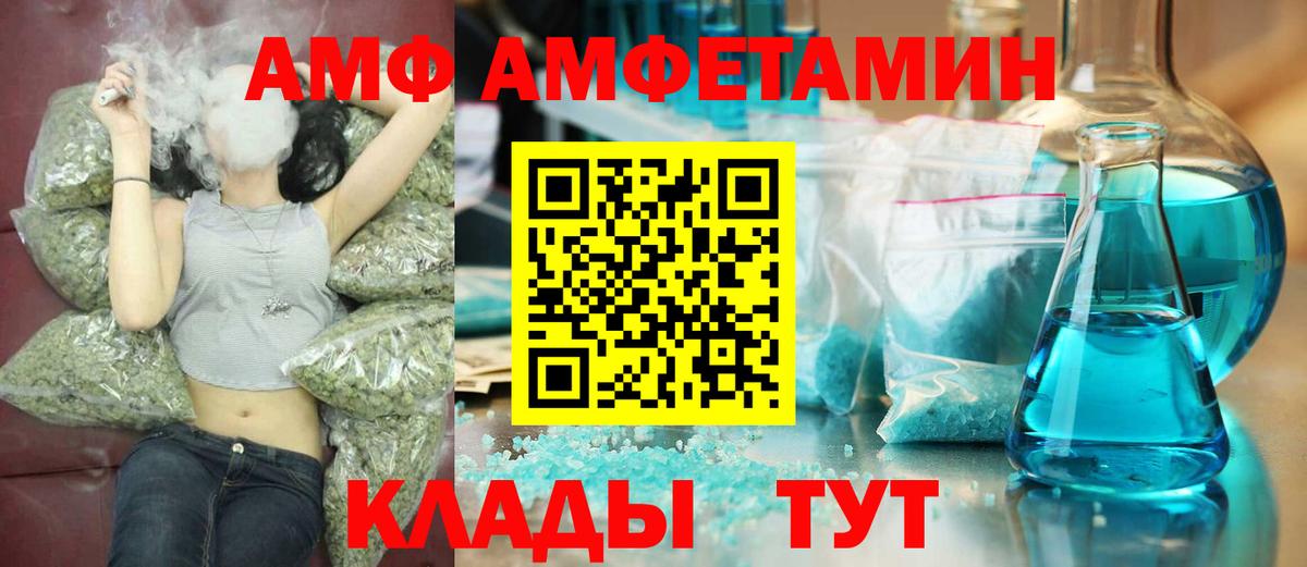 Первитин кристалл  Вход с VPN  Первитин кристалл  Метамфетамин  Михайловск 