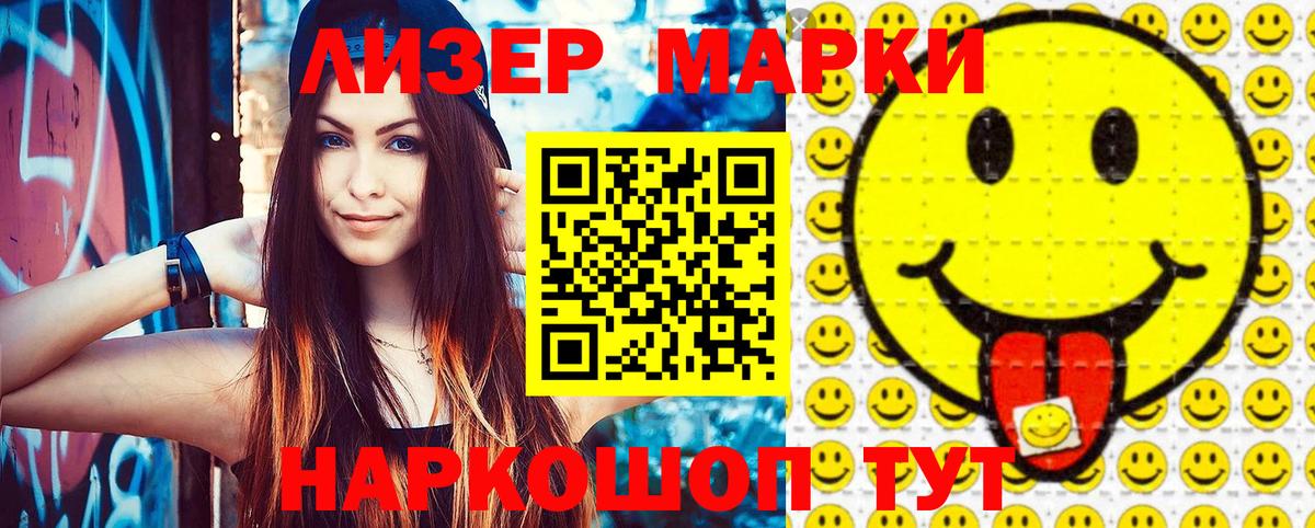 Марки 25I-NBOMe 1,5мг Михайловск