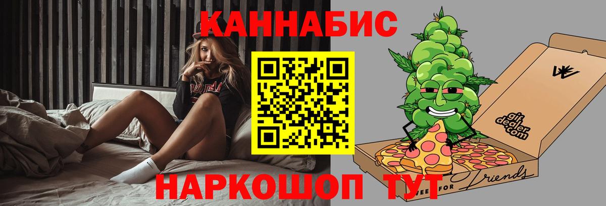 Каннабис марихуана  Бошки марихуана SATIVA & INDICA  Вход с VPN  Михайловск  МАРИХУАНА тримм 