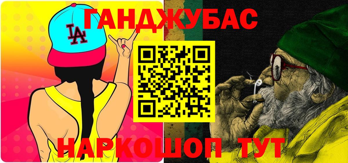Каннабис LSD WEED Михайловск